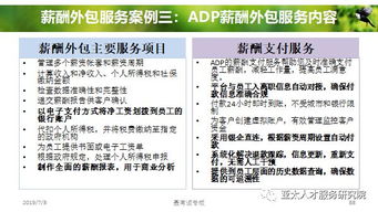 人力資源服務產品創變與體系構建 邁向第四代人力資源管理